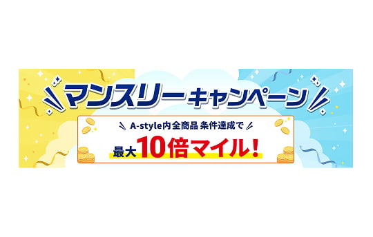 eマーケティング事業イメージ