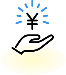 多様な補助金制度